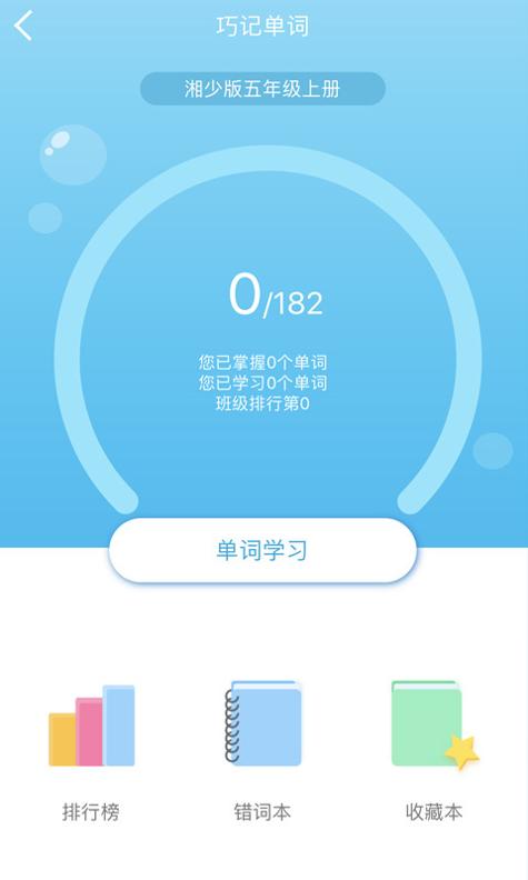E英语宝截图0