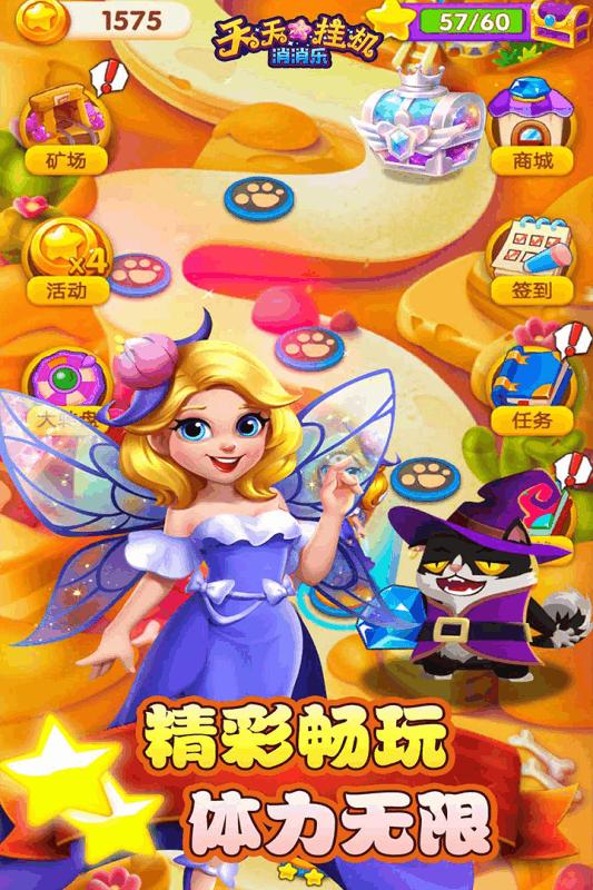 天天挂机消消乐领红包最新版图片1