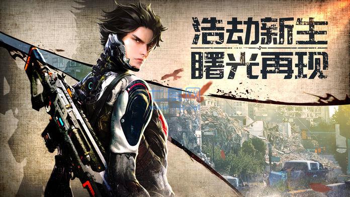 废土曙光之城 v1.0