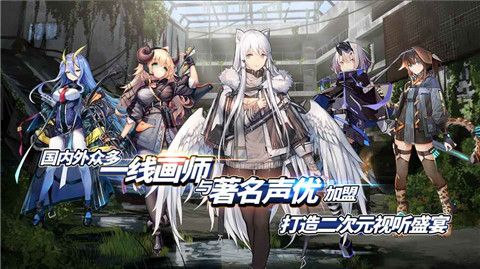 代号奇美拉正式版