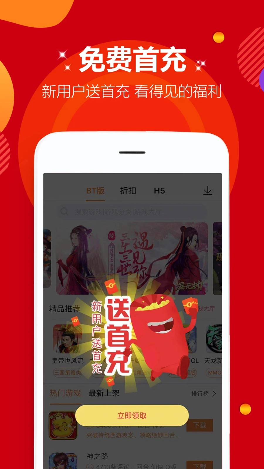 咪噜游戏盒截图2