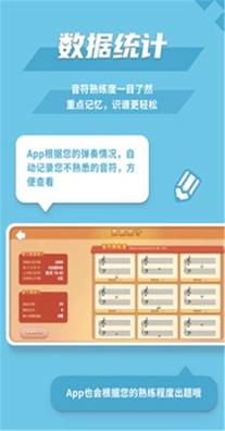 趣乐识谱.jpg