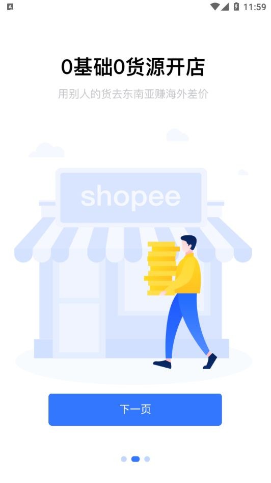 优学跨境  v1.0.4