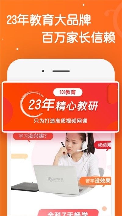 101同步课堂 2020-02-07 15:51