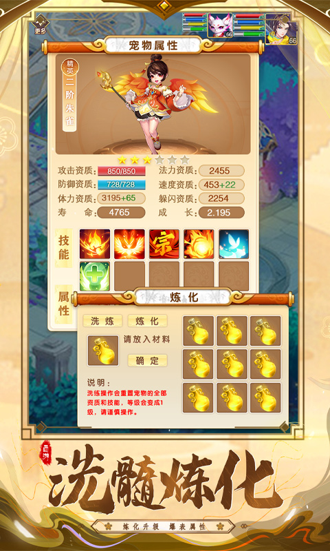 王者西游截图1