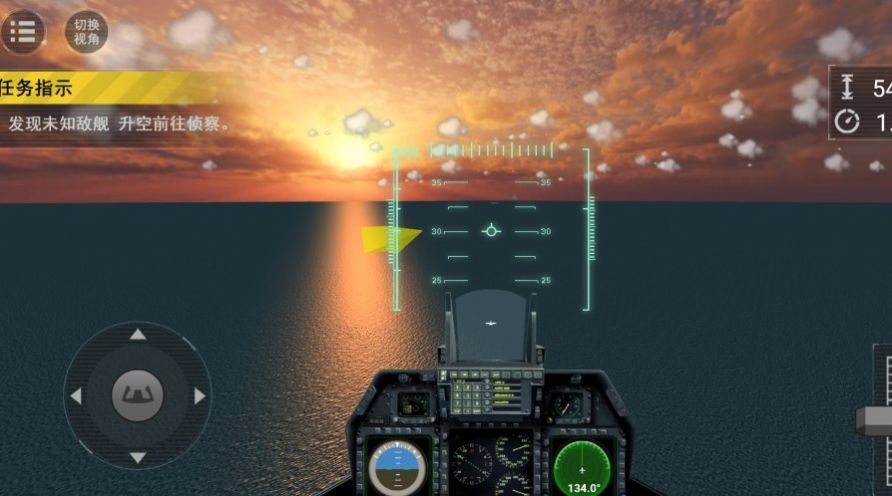 天际疾风航母空战记安卓最新版  v5.4.4