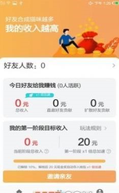 奇喵旅行截图1