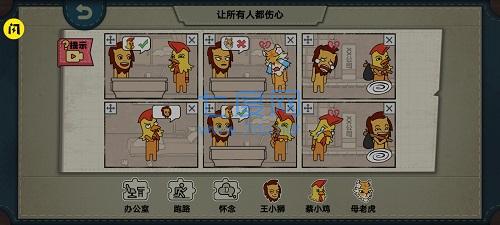 摆个故事游戏截图1