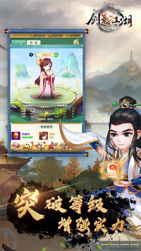 一剑永恒OL截图0