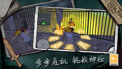 三更驱魔 v3.1.5
