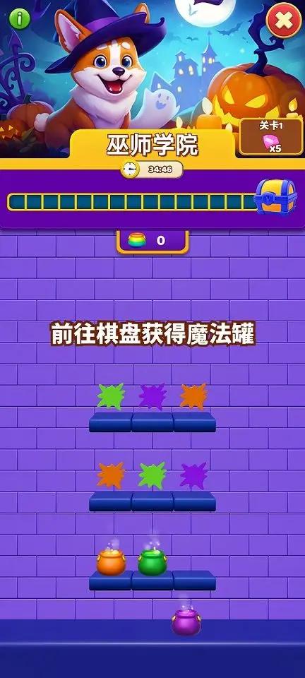 环游点点消