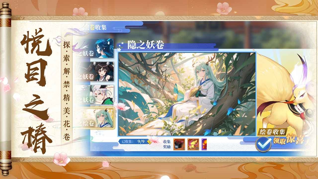 椿之歌截图0