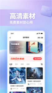 网易创作匠官方版