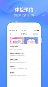 优健康最新版截图0