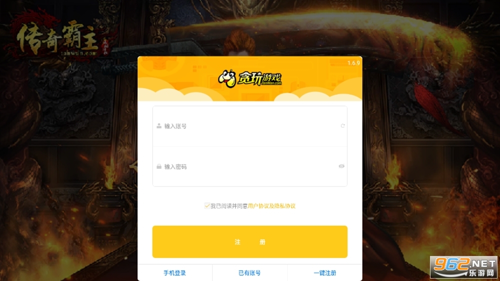 传奇霸主贪玩手机端 最新 v1.10.2