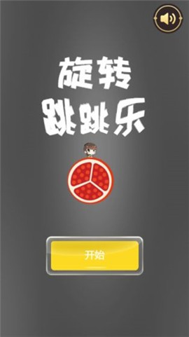 旋转跳跃1v1截图1