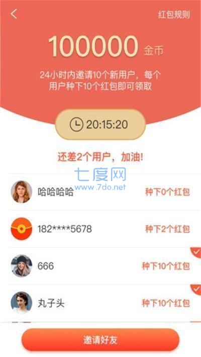 神话庄园红包版