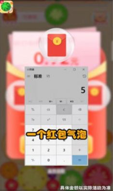 西瓜碰碰碰app红包版图片1