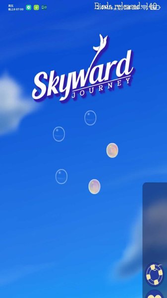 空中旅行