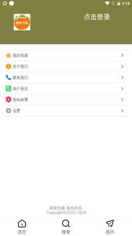 栗果优聘.png