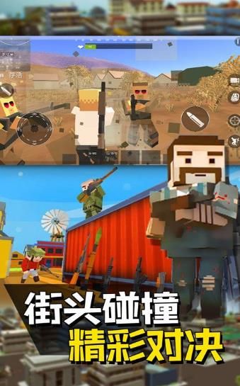 像素人派对游戏手机版下载图片1