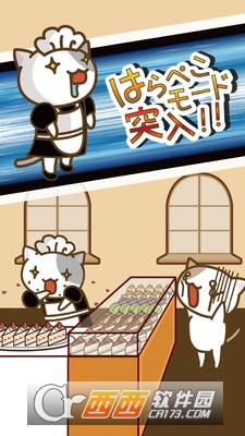 猫咪的蛋糕店 v1.0中文版