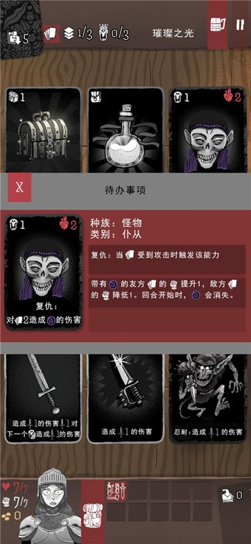卡片神偷2截图0