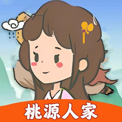 悠悠桃源人家