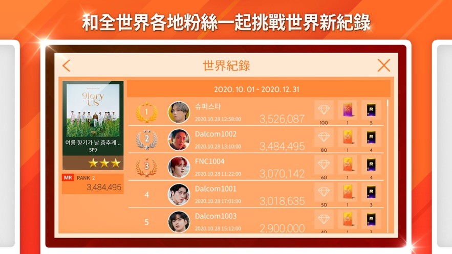 SuperStar FNC截图0