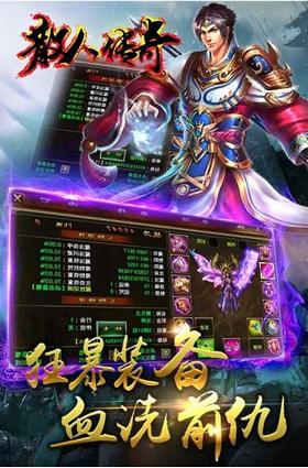 散人传奇变态高爆版本截图2