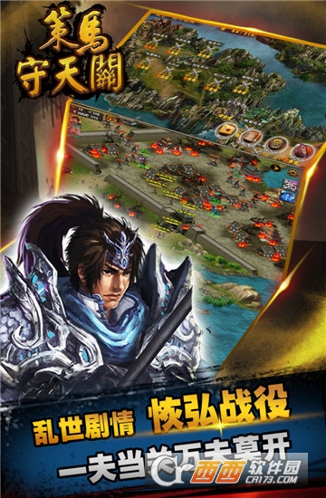 暗黑塔防之策马守天关 1.0.8安卓版