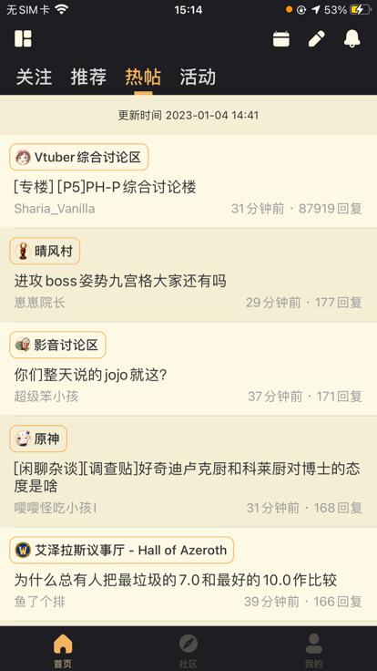 恩基爱社区截图2
