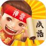 神豪人生游戏红包版app 