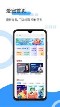 爱宠采购截图0