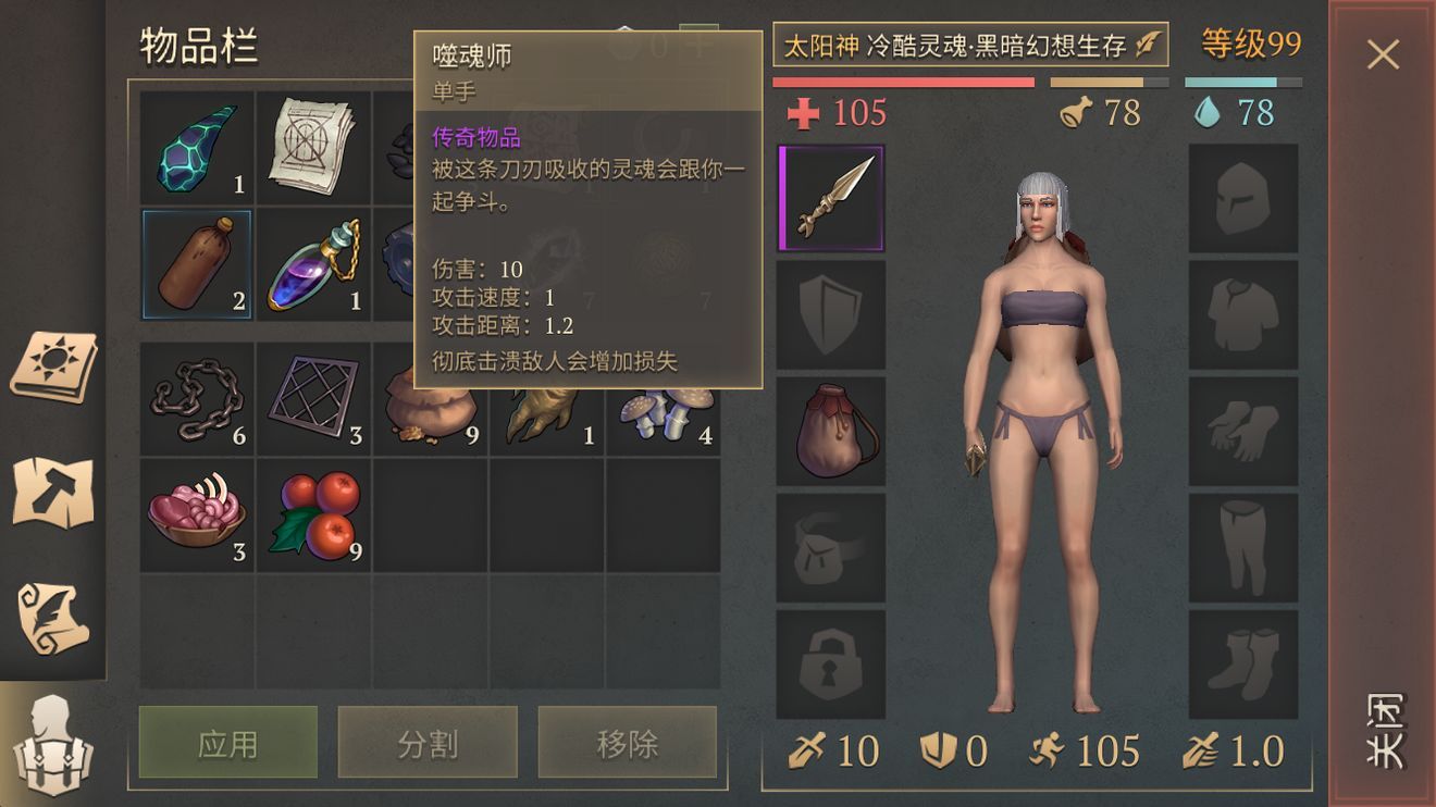 黑暗幻想生存1.1.1安卓官方版游戏最新下载地址  v3.0.3