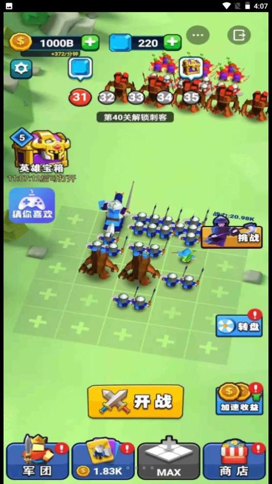 来吧翻滚吧截图0