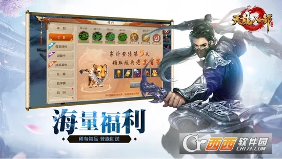 天龙八部M
