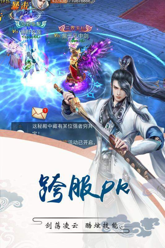 择天仙诀红包版截图2