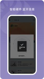 小喔健身截图2