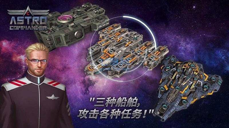 天文指挥官 v1.0