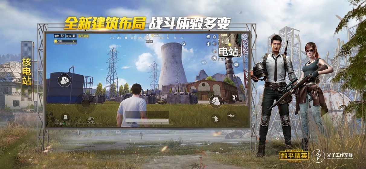 和平精英腾讯手游截图3