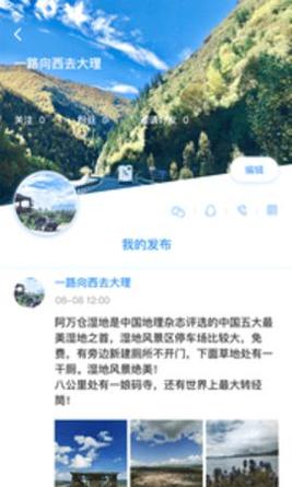 窝友自驾截图2