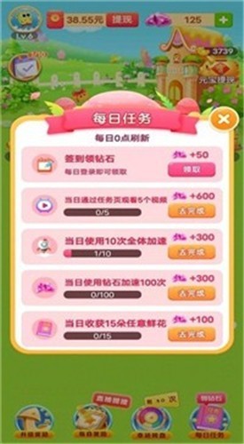 我的山庄截图0