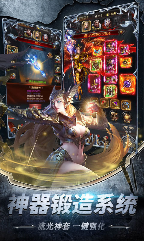 暗黑终结者 v1.6.2