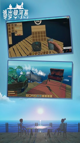 逃出银河系mod版  v1.8.3