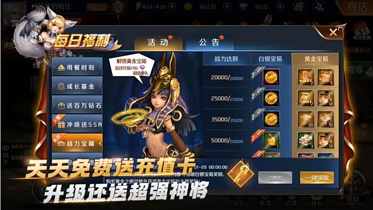 我的女神OL红包版