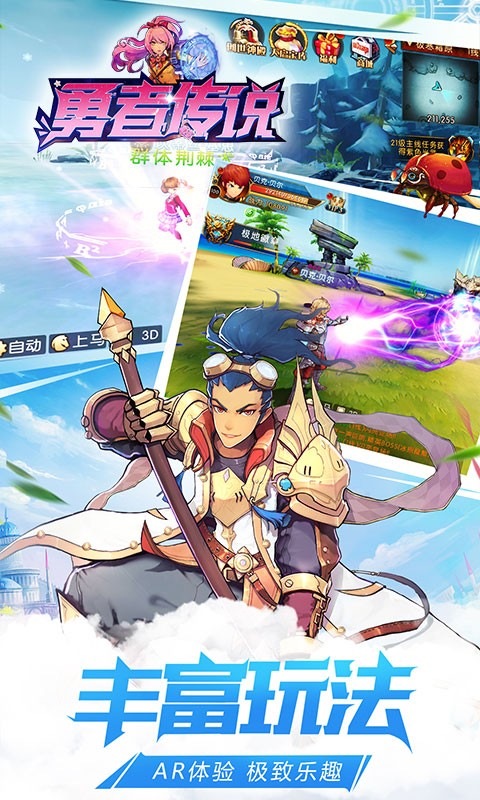 勇者传说  v6.7
