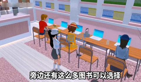 樱花校园模拟器最新版自习室截图0