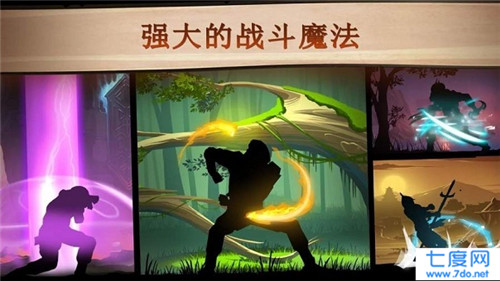 暗影格斗2内购破解版