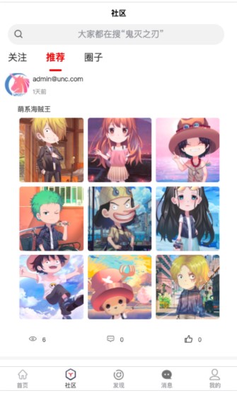 悠妮克